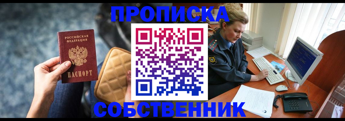прописка для военкомата в Заинске