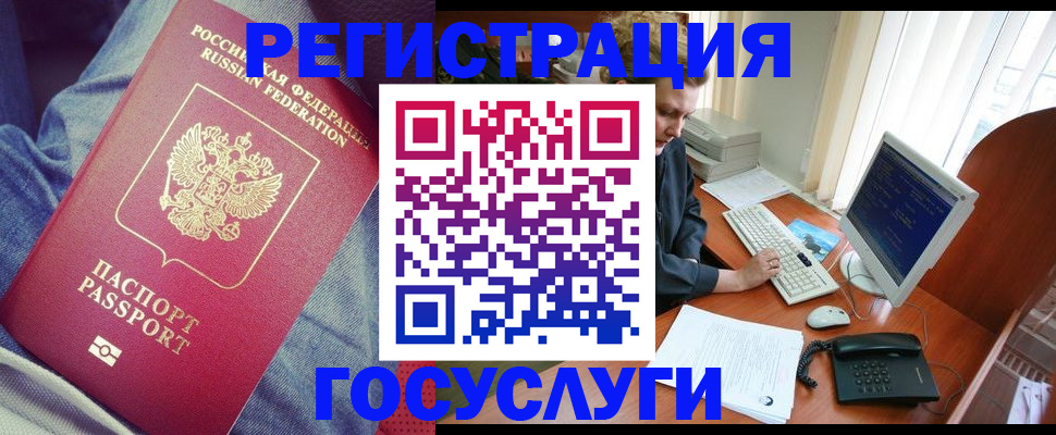 прописка для работы в Заинске