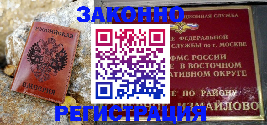 миграционный учет в Заинске